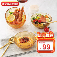 VISIONS 康宁 餐具 4头进口波点耐热玻璃碗