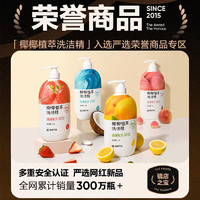 YANXUAN 网易严选 洗洁精 蜜桃520g