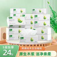 雨森(YUSEN)纯木生活抽纸5层加厚干湿两用湿水不易破原生木浆260张 24包