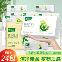 雨森(YUSEN)纯木生活抽纸面巾纸家庭实惠装抽取式纸巾5层加厚进品木浆24包/箱