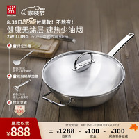 ZWILLING 双立人 中式炒锅 304不锈钢 30cm