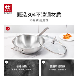 ZWILLING 双立人 中式炒锅 304不锈钢 30cm