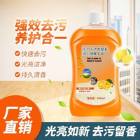 和洁士家用多功能地板清洁剂拖地清洁液地板有效去污地板护理清洁液 地板清洁液