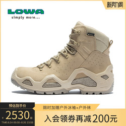 LOWA Z-6S Gtx C 男子徒步鞋 L310688