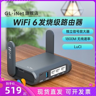 GL.iNet GL-AXT1800 双频1800M 家用级千兆路由器 Wi-Fi 6 黑色