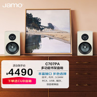 Jamo 尊宝 C707PA 2.0声道音箱 北欧灰