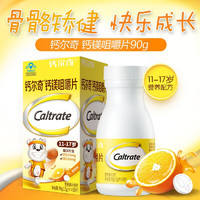 Caltrate 钙尔奇 钙镁咀嚼片 60 粒×2 瓶