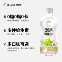 CELSIUS 燃力士 果味汽水 复合营养素风味气泡水饮料 玫瑰青提350ml*12瓶