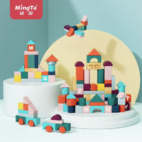MingTa 銘塔 莫蘭迪色系玩具100粒大顆粒（收納桶裝）