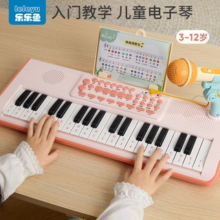 乐乐鱼 37键儿童电子琴多功能乐器初学宝宝带话筒女孩小钢琴玩具可弹奏