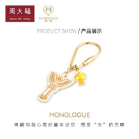 周大福 MONOLOGUE独白奥特曼神光棒足金黄金金币MR1049