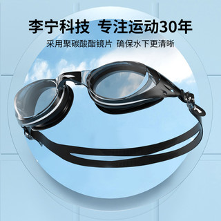 LI-NING 李宁 泳镜高清防雾防水男士女款近视度数游泳眼镜泳帽套装专业装备