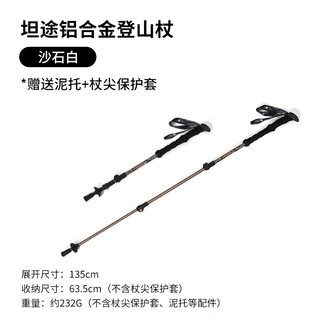 牧高笛 登山装备 优惠商品