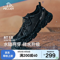 伯希和（Pelliot）溯溪鞋春夏徒步透气登山凉鞋钓鱼防滑涉水鞋11322003曜石黑男42