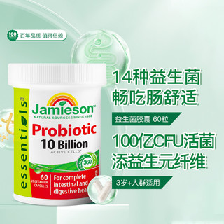 Jamieson 健美生 益生菌胶囊60粒100亿活性益生菌益生元孕妇儿童成人女士