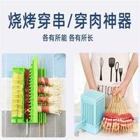 斯丹帝多功能穿串羊肉串机板筋家用菜卷豆腐皮穿肉串神器烧烤用具