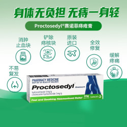 sanofi赛诺菲澳洲赛诺菲增强版痔疮膏30克