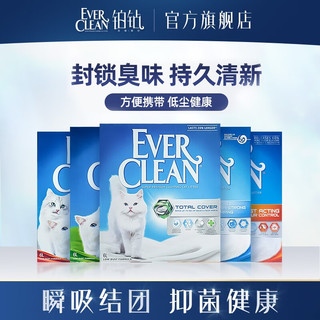 EVER CLEAN 铂钻 EverClean）铂钻原装进口猫砂 欧版活性炭除臭 膨润土低尘混合猫砂6L  5.4kg 小蓝盒