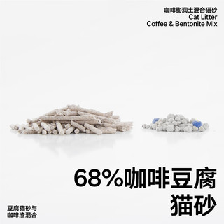 pidan 皮蛋咖啡膨润土混合猫砂2.4kg