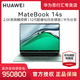 抖音超值购：HUAWEI 华为 MateBook 14s 2.5K触控屏超极商务办公轻薄笔记本电脑