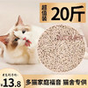 法氏 混合猫砂 经典奶香 2.5kg