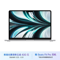 Apple 苹果 MacBook Air13.6 8核M2芯片(8核图形处理器) 8G 512G 银色 笔记本 Z15W00032