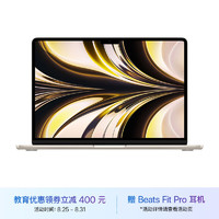 Apple 苹果 2022款MacBookAir13.6英寸M2(8+8核)16G512G星光色笔记本电脑Z15Y0003M