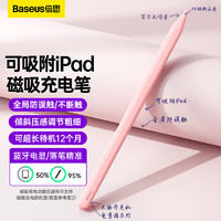 倍思电容笔平板ipad笔apple pencil二代适用苹果Pro/iPad/air/mini倾斜压杆防误触控笔