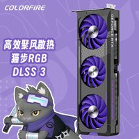 COLORFIRE 镭风 GeForce RTX 4070 暗影紫 猫卡 12G DLSS 独立显卡 七彩虹（Colorful）