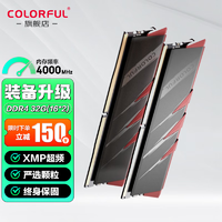 COLORFUL 七彩虹 DDR4 内存条 马甲条 RGB灯条 电脑台式机内存 战斧 DDR4 4000 16G*2 终身保固