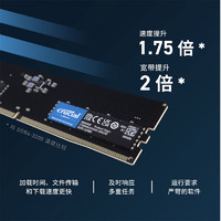 Crucial 英睿达 64GB（32GB×2）套装 DDR5 5600频率 台式机内存条 美光原厂出品