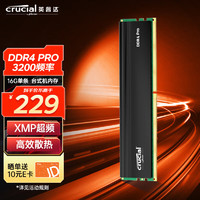 Crucial 英睿达 Pro系列 DDR4 3200Hz 台式机内存 16GB