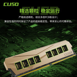 CUSO 酷兽 16GB DDR4  3600 台式机内存条 夜枭系列-金甲