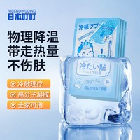 DING DING MOSQUITO 日本叮叮 医用退热贴宝宝冰凉散热退烧贴降温冰贴12贴/盒