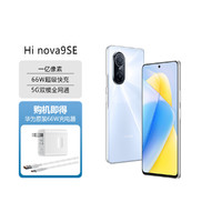 Hi nova 9 SE 5G全网通华为智选手机