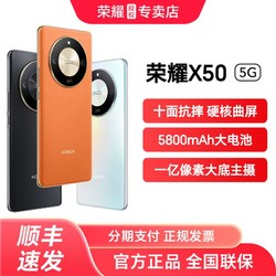 HONOR 荣耀 X50 智能5G手机曲屏 16GB+512GB