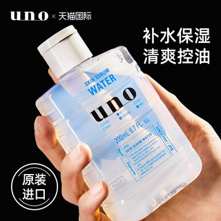 UNO 吾诺 爽肤水男士补水保湿控油须后水乳护肤品吾诺资生堂润肤露正品