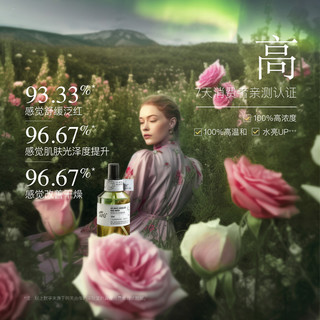 阿芙极光玫瑰纯露焕亮舒缓保湿补水湿敷水爽肤水喷雾