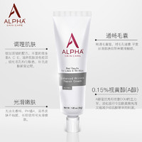 Alpha Hydroxalpha  skincare a醇晚霜视黄醇精华30g