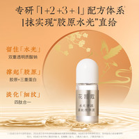 花皙蔻水光弹润紧致精华液 补水保湿强韧屏障抗皱紧致次抛设计 2.8ml*5
