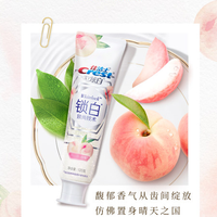 Crest 佳洁士 锁白牙膏美白减少牙垢口气清新亮白120g*3