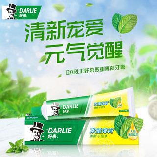 DARLIE 好来 黑人牙膏绿茶超白竹炭小苏打黄牙渍亮白清新口气含氟 多效清新 套装共640g（赠牙刷2支）