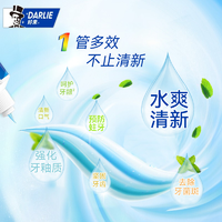 DARLIE 好来 双重薄荷水清新茶倍健超白组合牙膏 含氟防蛀清新口气