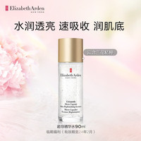 伊丽莎白·雅顿 精华露精华液补水促吸收礼物-送礼精选 超导小气泡微精华露90ml