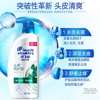 海飞丝 Head & Shoulders 去屑洗发水止痒呵护型750ml*2