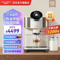 Dr.coffee/咖博士 咖啡機全自動家用意式美式拿鐵一鍵萃取奶咖智能APP互聯觸控 白色