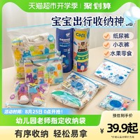 88VIP：Easy Your Home 易优家 收纳袋婴儿专用宝宝衣物尿不湿整理袋幼儿园开学衣服收纳袋