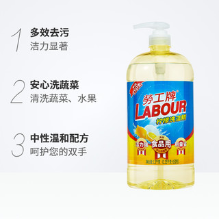 LABOUR 劳工牌 洗洁精柠檬味去油1.3kg*2瓶家用实惠装可洗果蔬温和不伤手