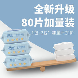 悠露（youlu）湿厕纸99.9%除菌可直接冲马桶独立大包带盖卫生小湿巾纸家庭装 一包80抽