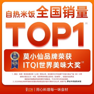 莫小仙 自热煲仔饭夜宵米饭宿舍懒人自助方便速食大份量锅食品整箱